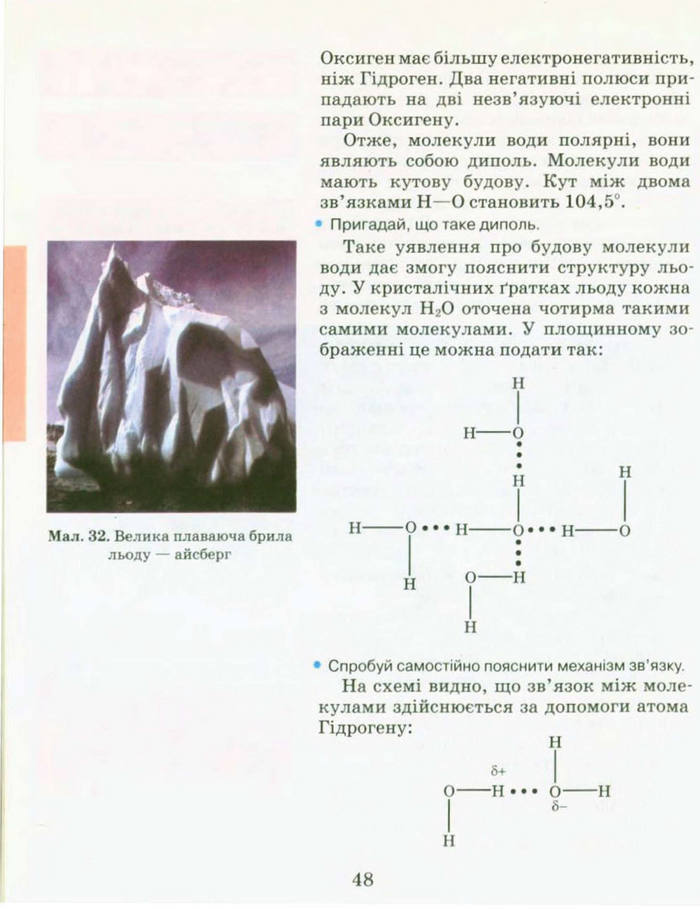 Підручник Хімія 9 клас Буринська