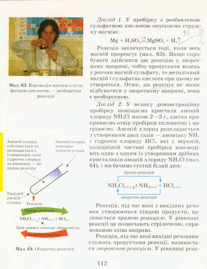 Підручник Хімія 9 клас Буринська