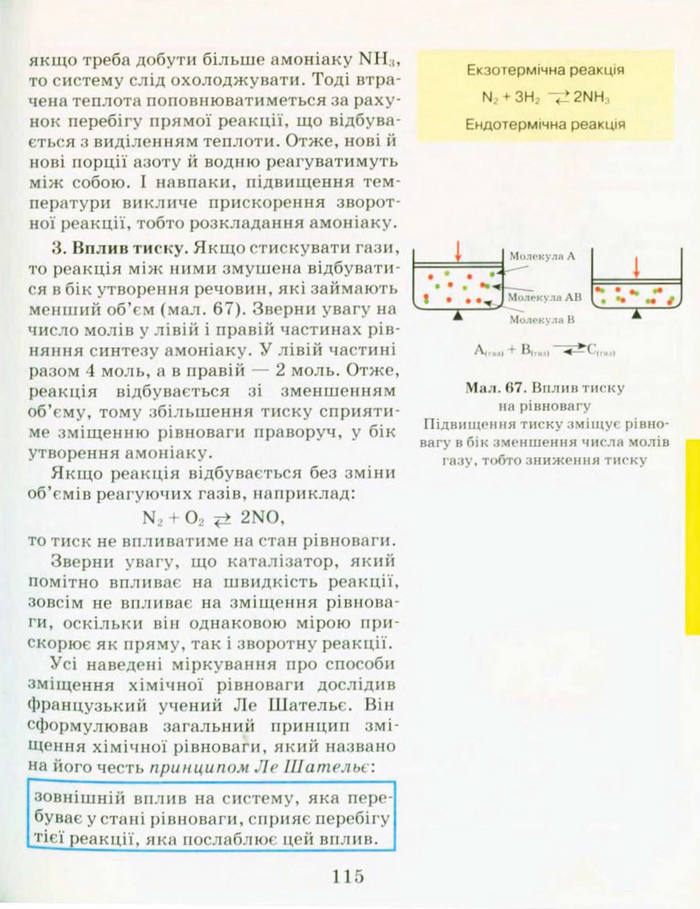 Підручник Хімія 9 клас Буринська