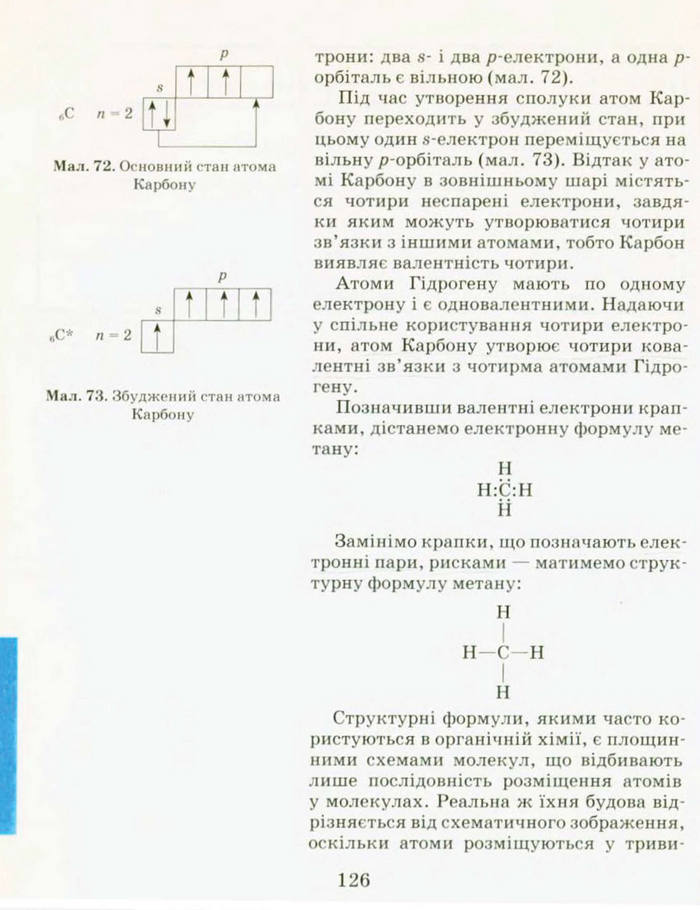 Підручник Хімія 9 клас Буринська