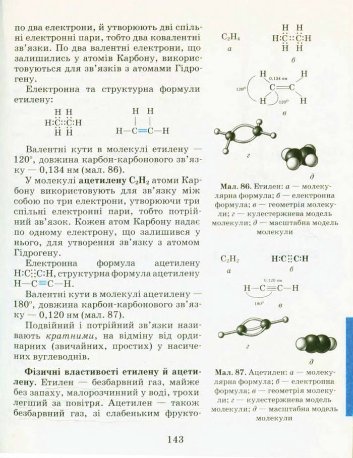 Підручник Хімія 9 клас Буринська