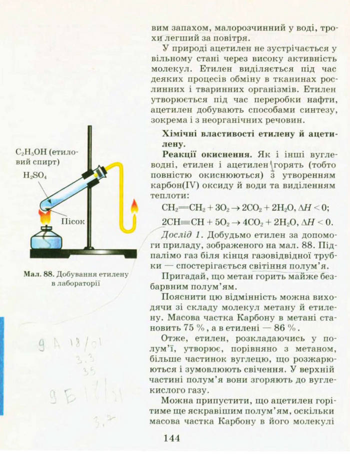 Підручник Хімія 9 клас Буринська