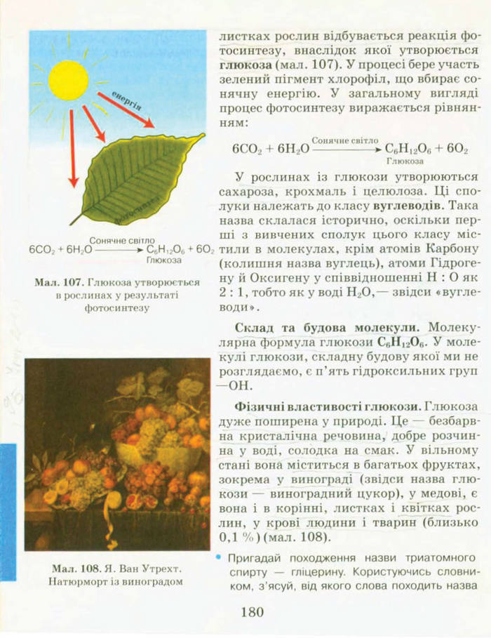 Підручник Хімія 9 клас Буринська