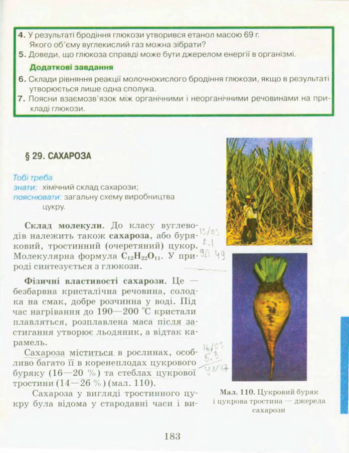 Підручник Хімія 9 клас Буринська