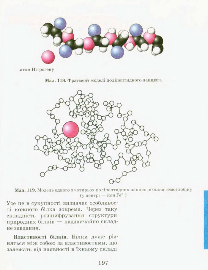 Підручник Хімія 9 клас Буринська