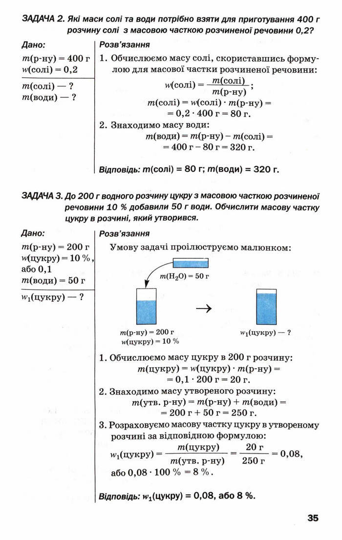 Підручник Хімія 9 клас Попель (Укр.)