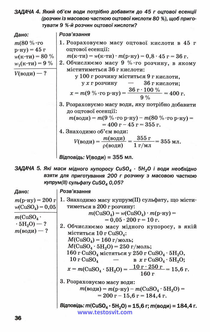 Підручник Хімія 9 клас Попель (Укр.)