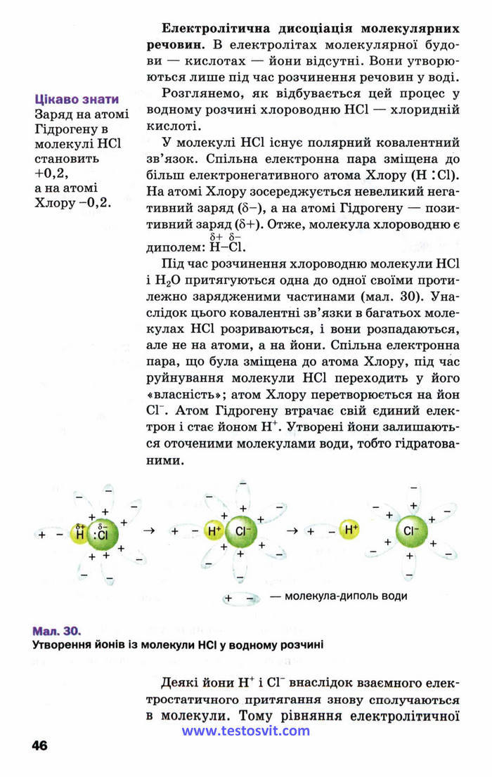 Підручник Хімія 9 клас Попель (Укр.)