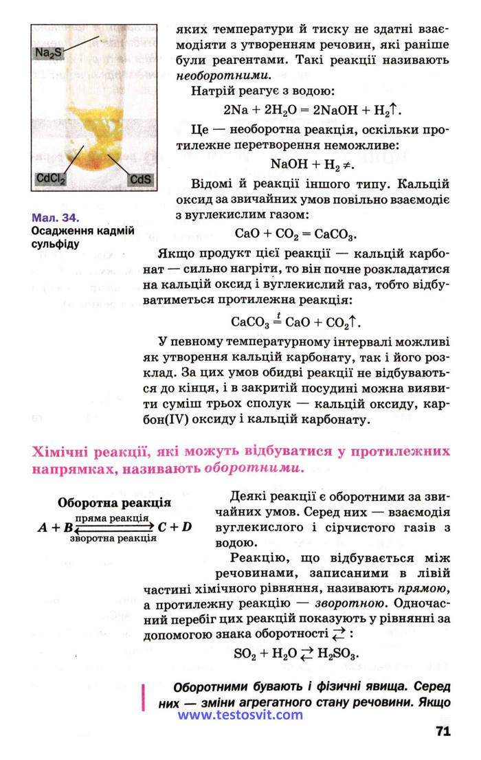 Підручник Хімія 9 клас Попель (Укр.)