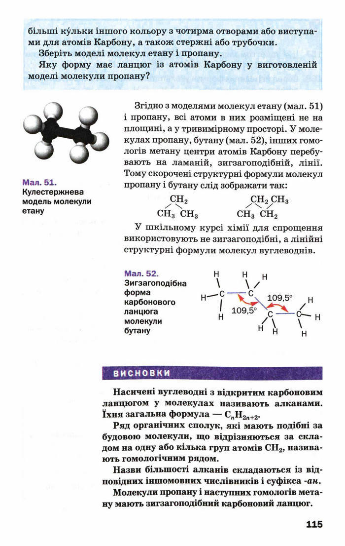 Підручник Хімія 9 клас Попель (Укр.)