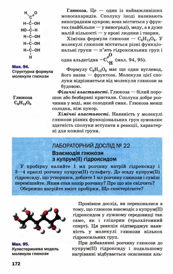 Підручник Хімія 9 клас Попель (Укр.)