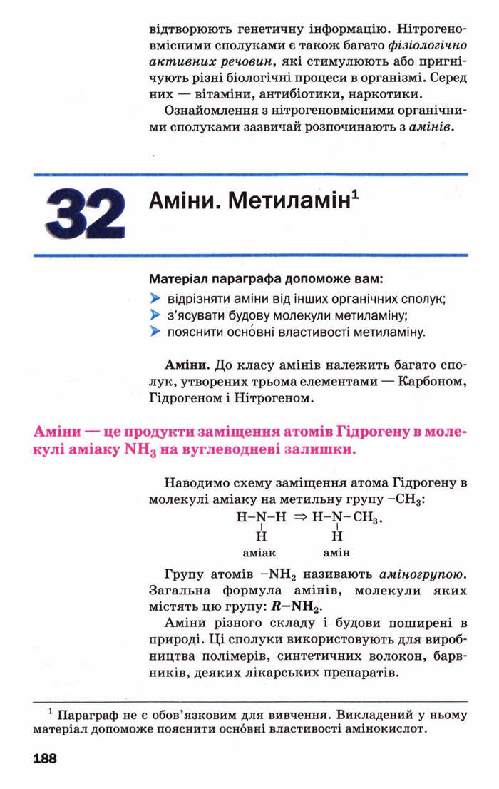 Підручник Хімія 9 клас Попель (Укр.)