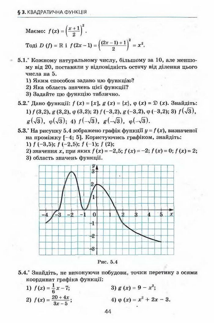 Алгебра 9 клас Мерзляк (з поглибленим вивченням)