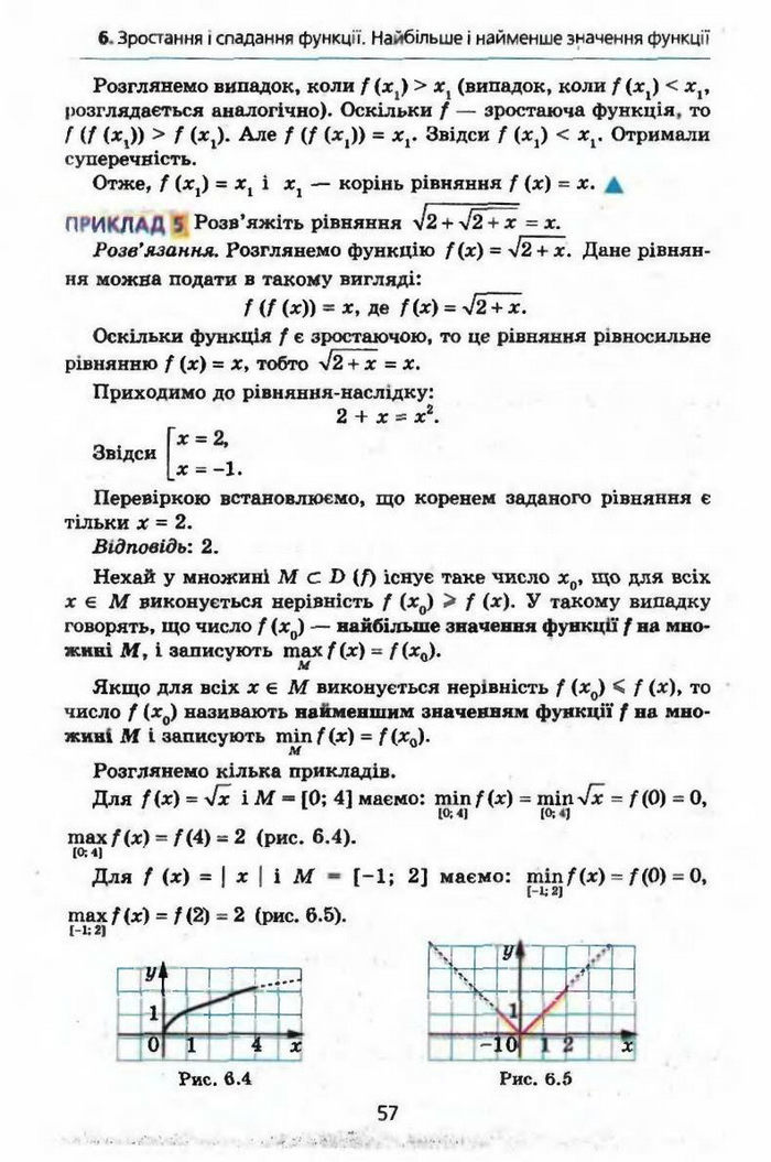 Алгебра 9 клас Мерзляк (з поглибленим вивченням)