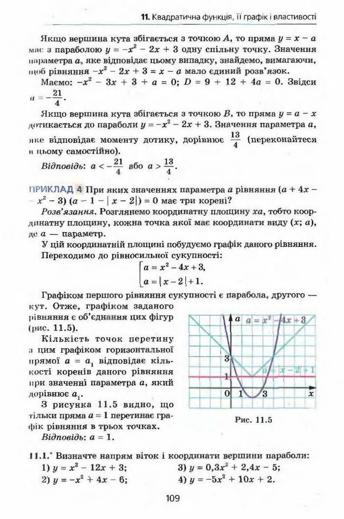 Алгебра 9 клас Мерзляк (з поглибленим вивченням)