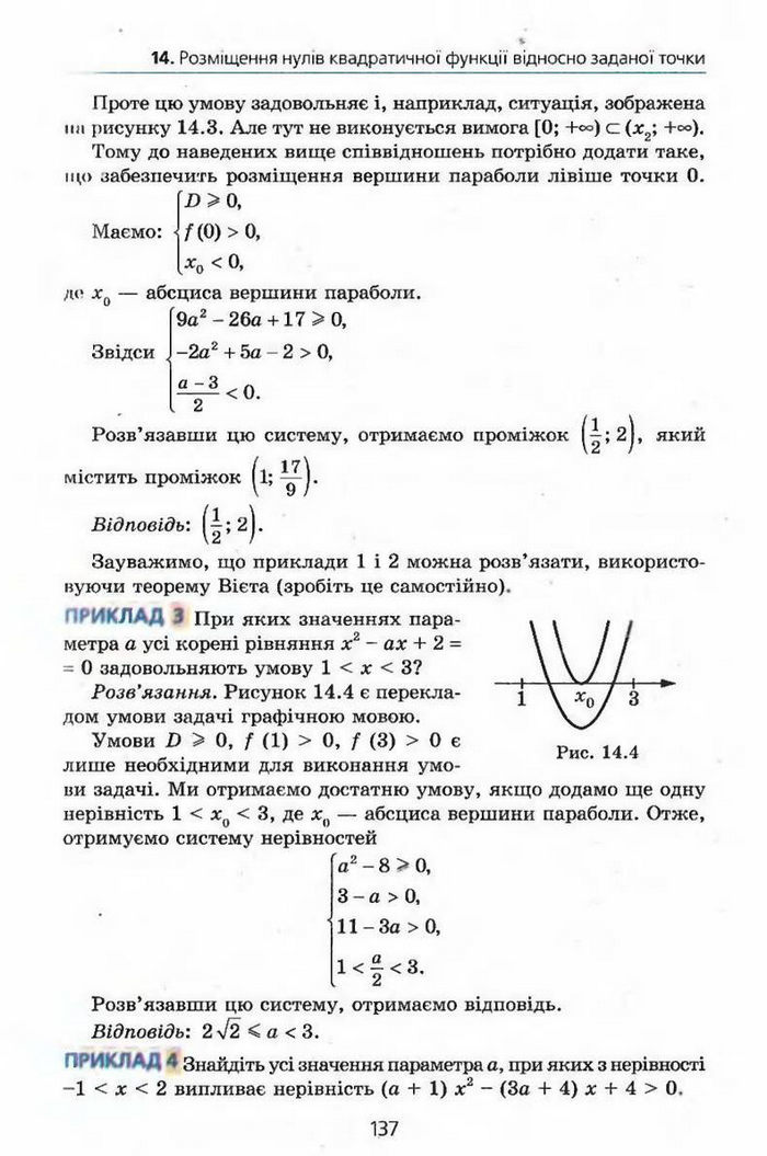 Алгебра 9 клас Мерзляк (з поглибленим вивченням)