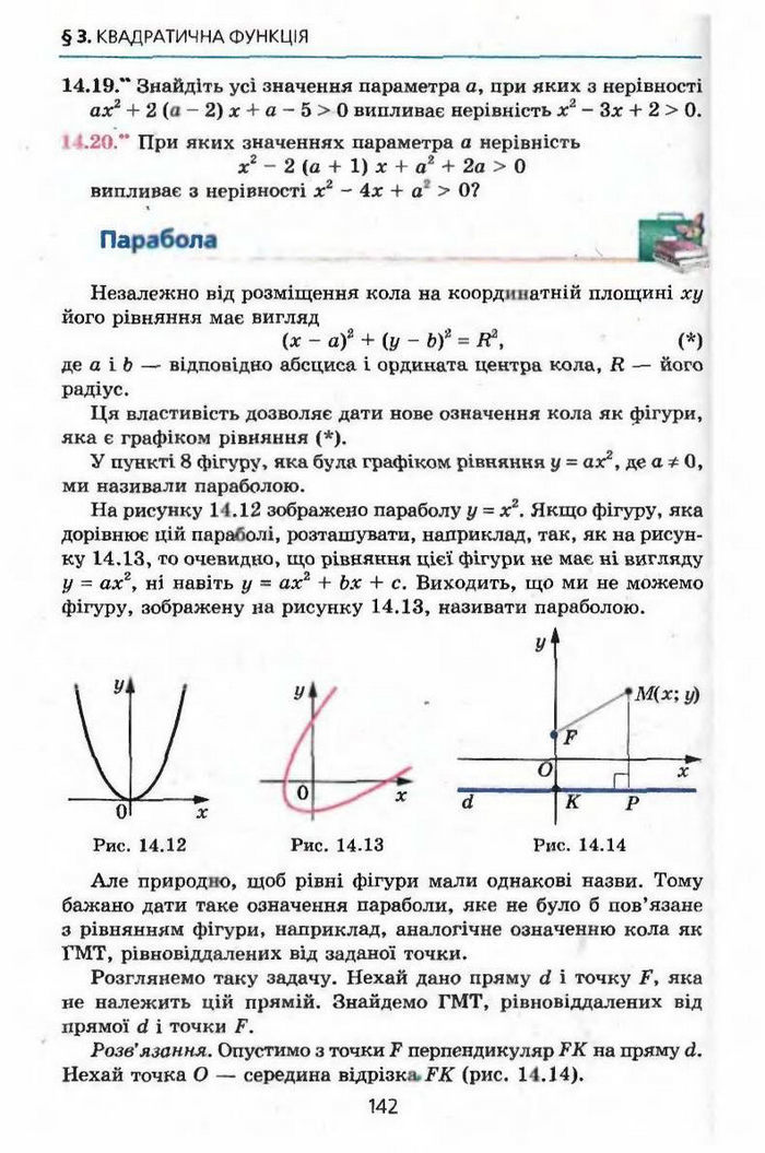 Алгебра 9 клас Мерзляк (з поглибленим вивченням)