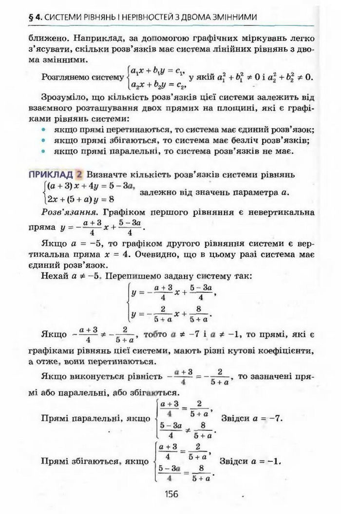 Алгебра 9 клас Мерзляк (з поглибленим вивченням)