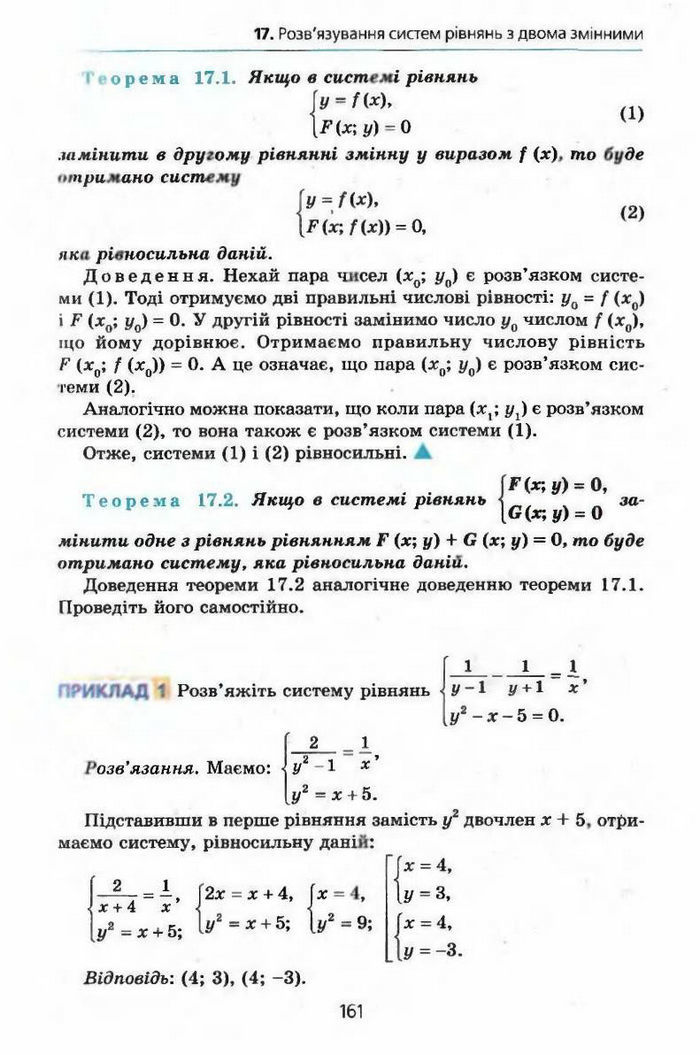 Алгебра 9 клас Мерзляк (з поглибленим вивченням)