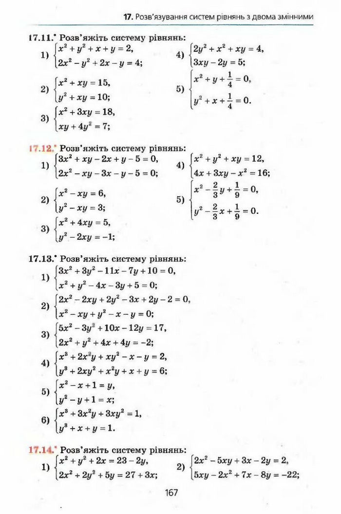 Алгебра 9 клас Мерзляк (з поглибленим вивченням)