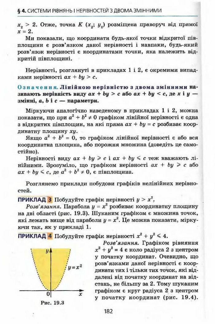 Алгебра 9 клас Мерзляк (з поглибленим вивченням)