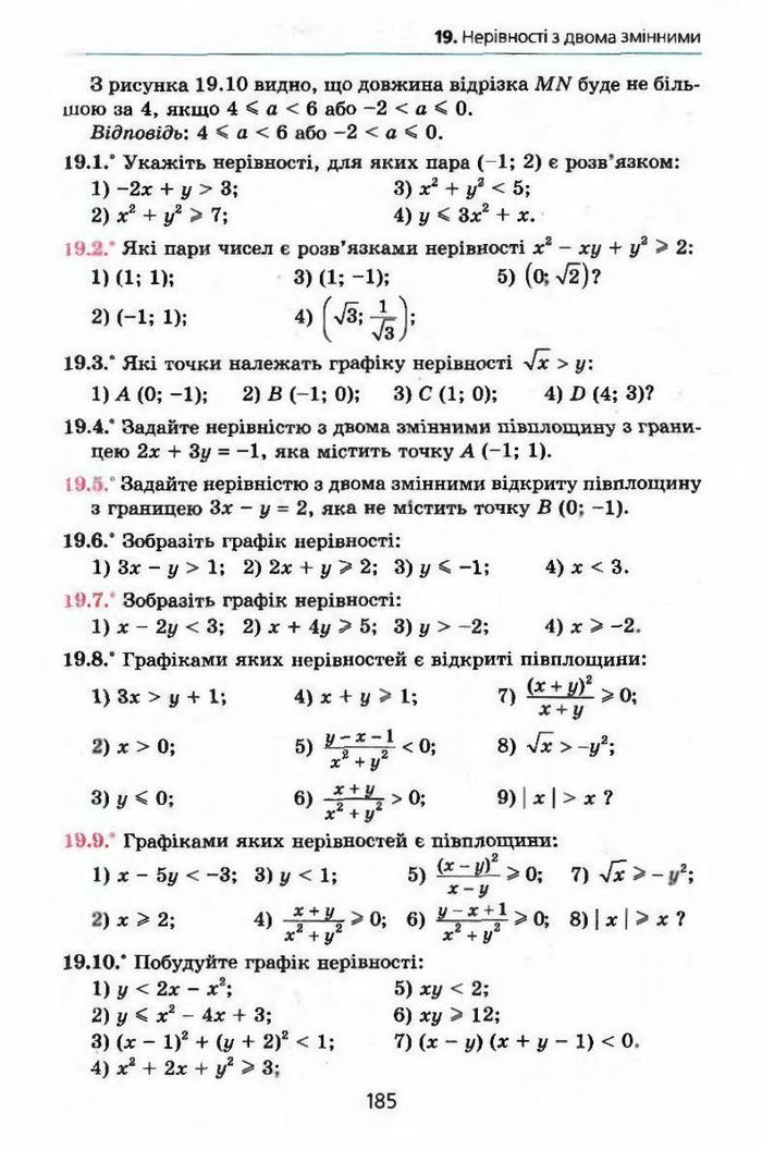 Алгебра 9 клас Мерзляк (з поглибленим вивченням)