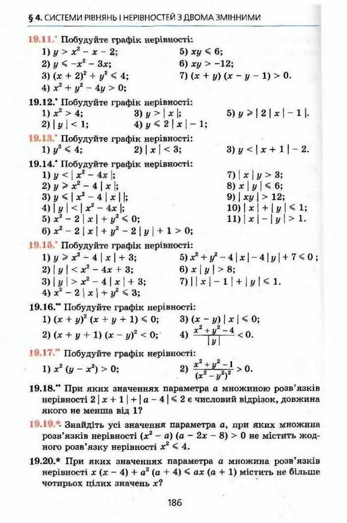 Алгебра 9 клас Мерзляк (з поглибленим вивченням)