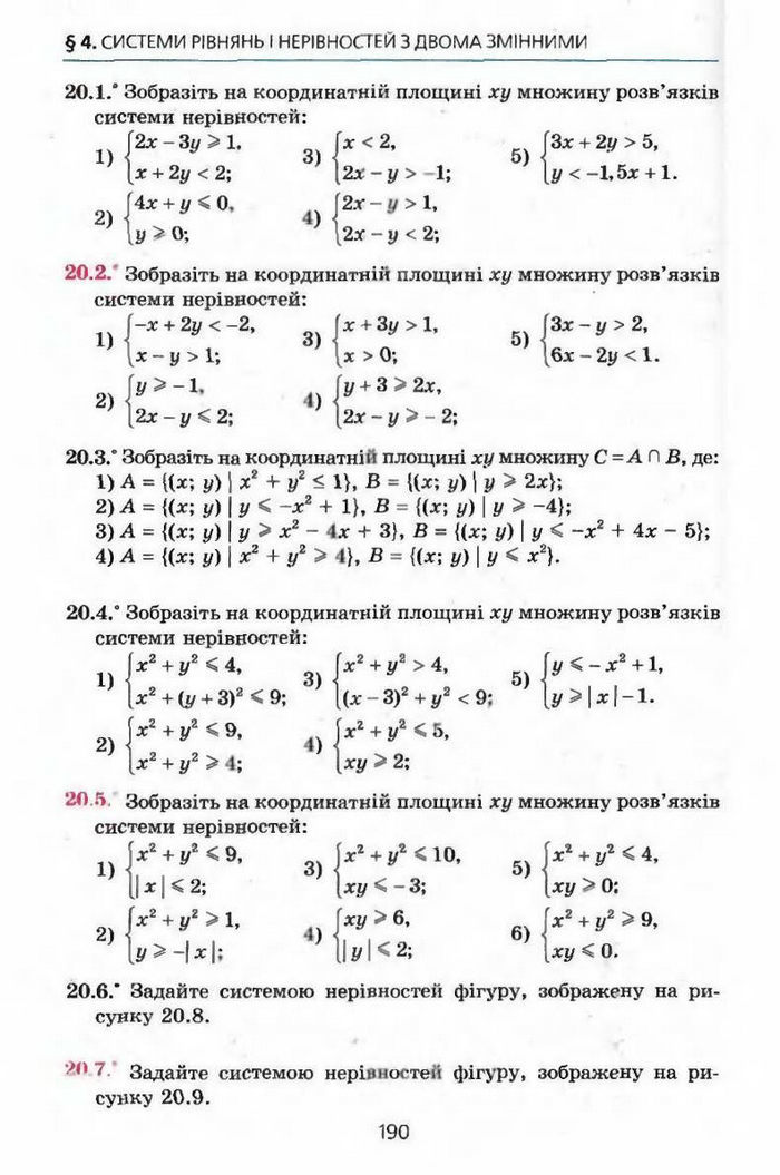 Алгебра 9 клас Мерзляк (з поглибленим вивченням)