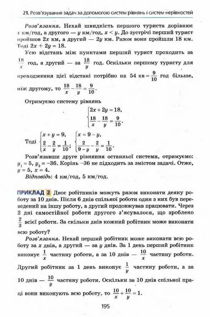 Алгебра 9 клас Мерзляк (з поглибленим вивченням)