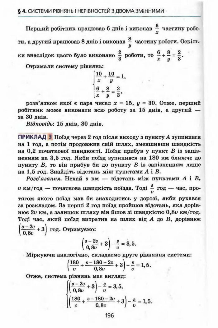 Алгебра 9 клас Мерзляк (з поглибленим вивченням)