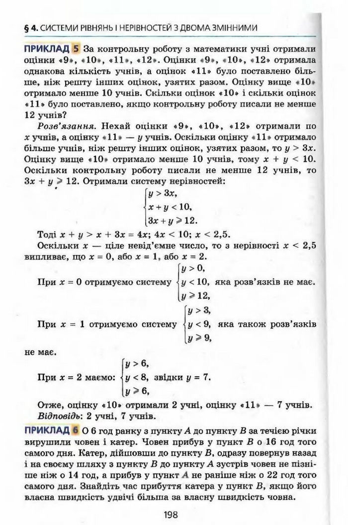 Алгебра 9 клас Мерзляк (з поглибленим вивченням)