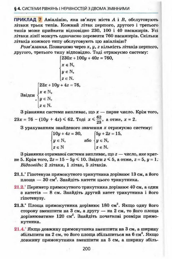 Алгебра 9 клас Мерзляк (з поглибленим вивченням)