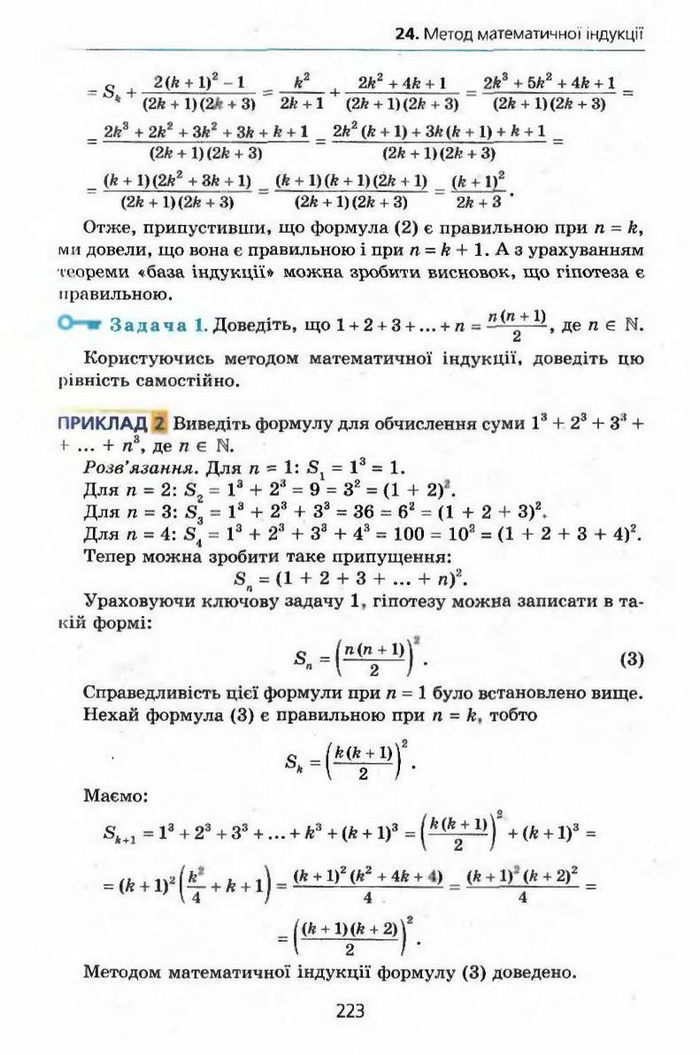 Алгебра 9 клас Мерзляк (з поглибленим вивченням)