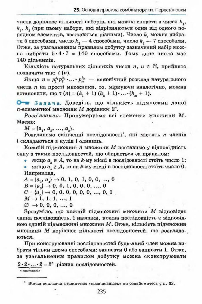 Алгебра 9 клас Мерзляк (з поглибленим вивченням)