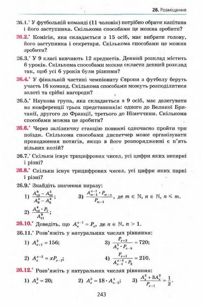 Алгебра 9 клас Мерзляк (з поглибленим вивченням)