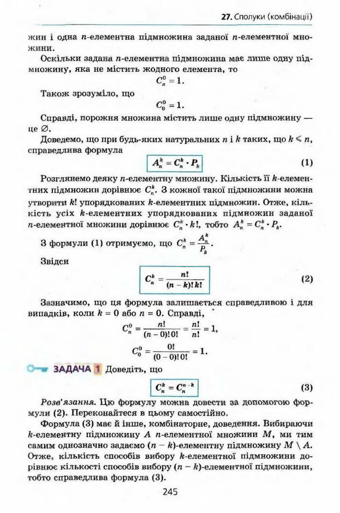 Алгебра 9 клас Мерзляк (з поглибленим вивченням)