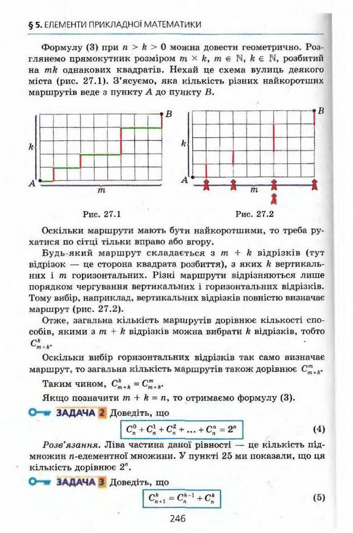 Алгебра 9 клас Мерзляк (з поглибленим вивченням)