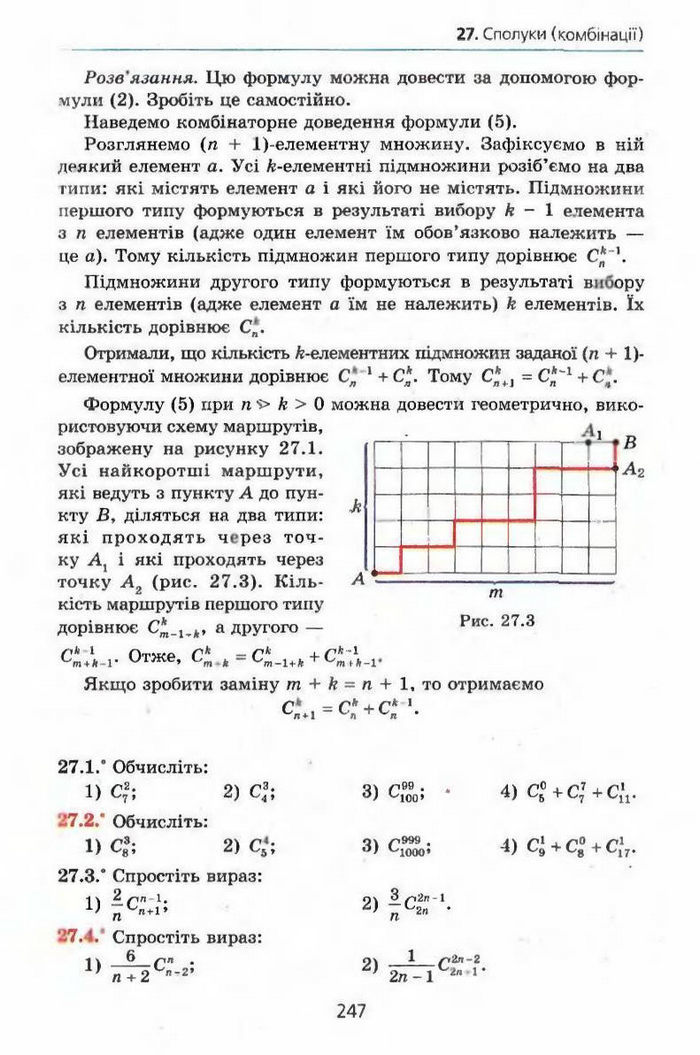 Алгебра 9 клас Мерзляк (з поглибленим вивченням)