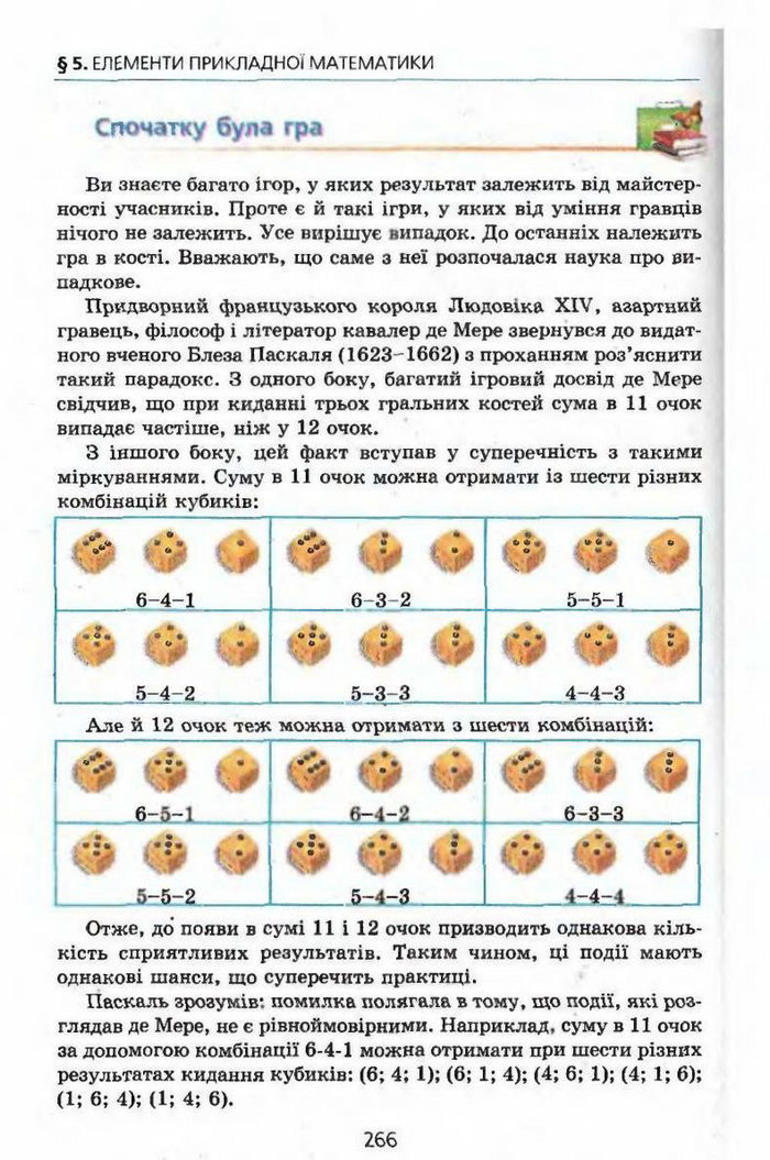 Алгебра 9 клас Мерзляк (з поглибленим вивченням)