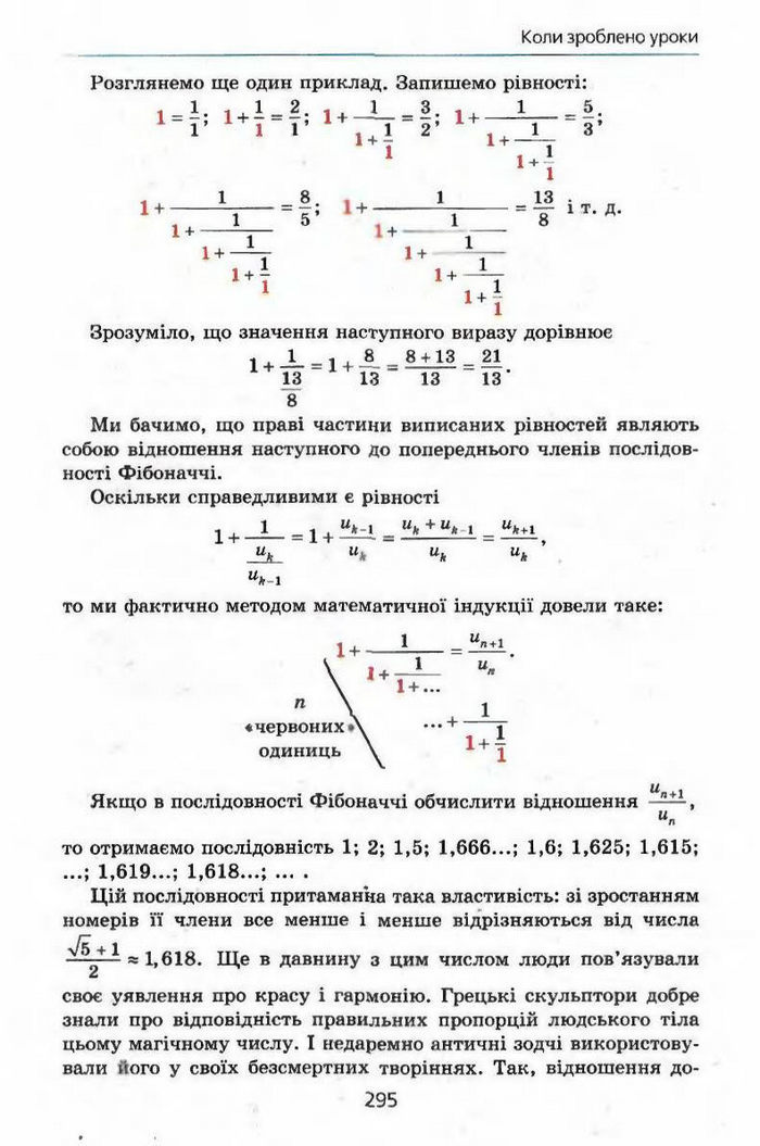 Алгебра 9 клас Мерзляк (з поглибленим вивченням)