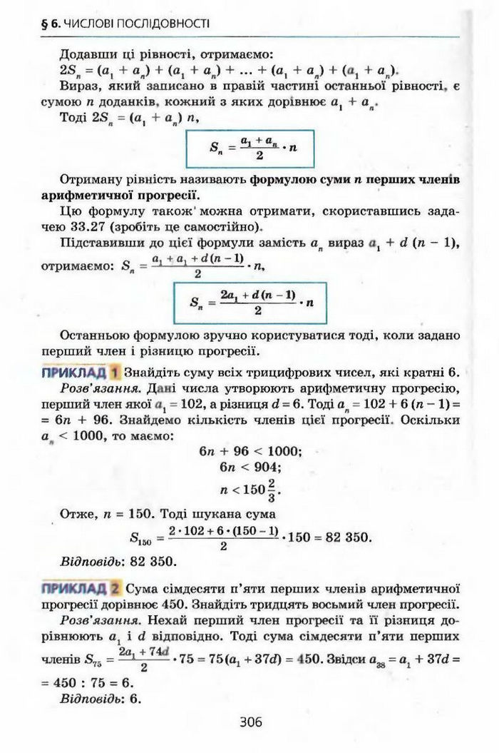 Алгебра 9 клас Мерзляк (з поглибленим вивченням)