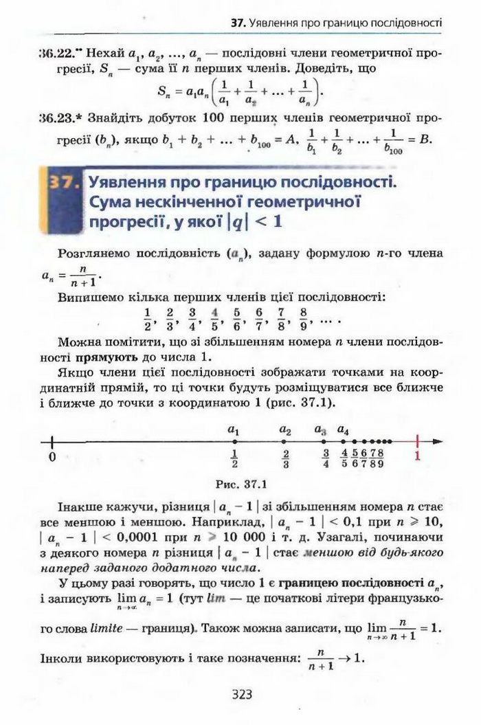 Алгебра 9 клас Мерзляк (з поглибленим вивченням)