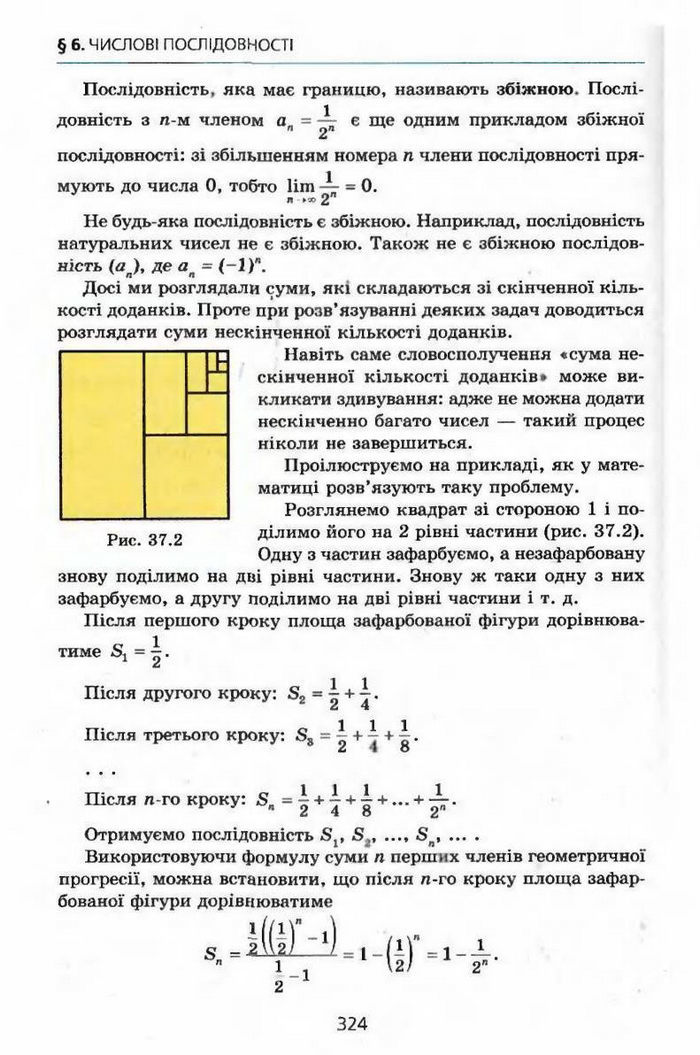 Алгебра 9 клас Мерзляк (з поглибленим вивченням)