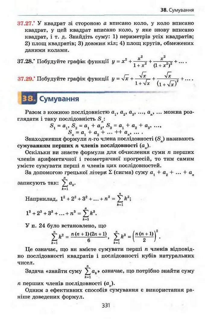 Алгебра 9 клас Мерзляк (з поглибленим вивченням)