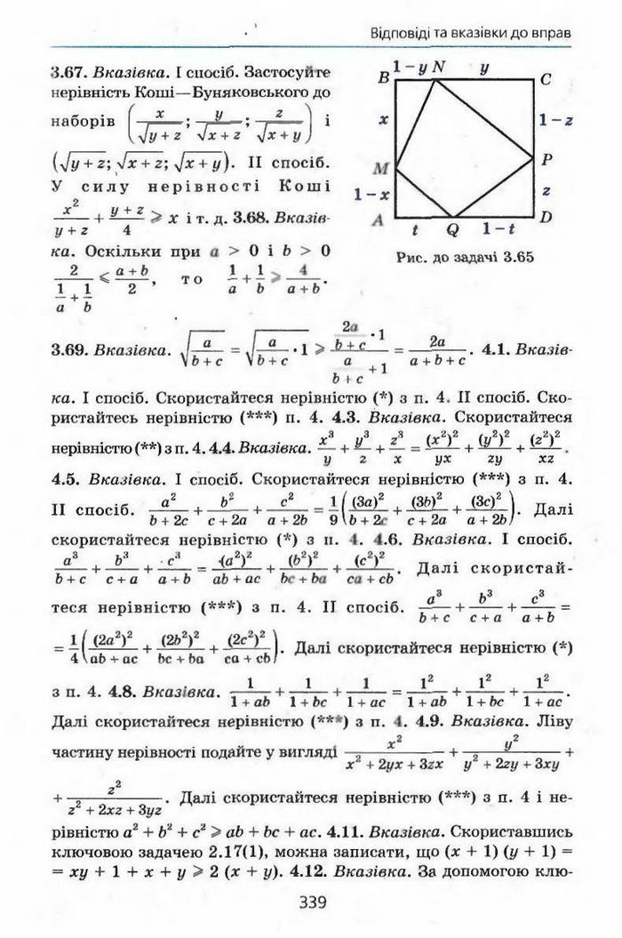 Алгебра 9 клас Мерзляк (з поглибленим вивченням)