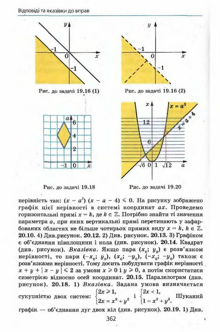 Алгебра 9 клас Мерзляк (з поглибленим вивченням)