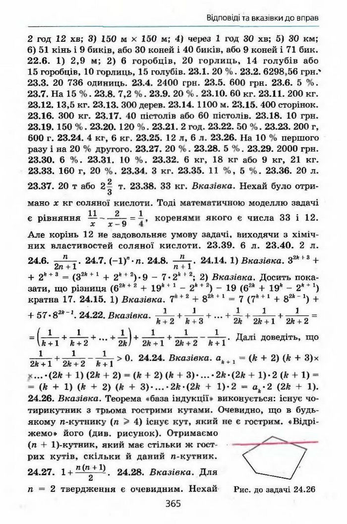 Алгебра 9 клас Мерзляк (з поглибленим вивченням)