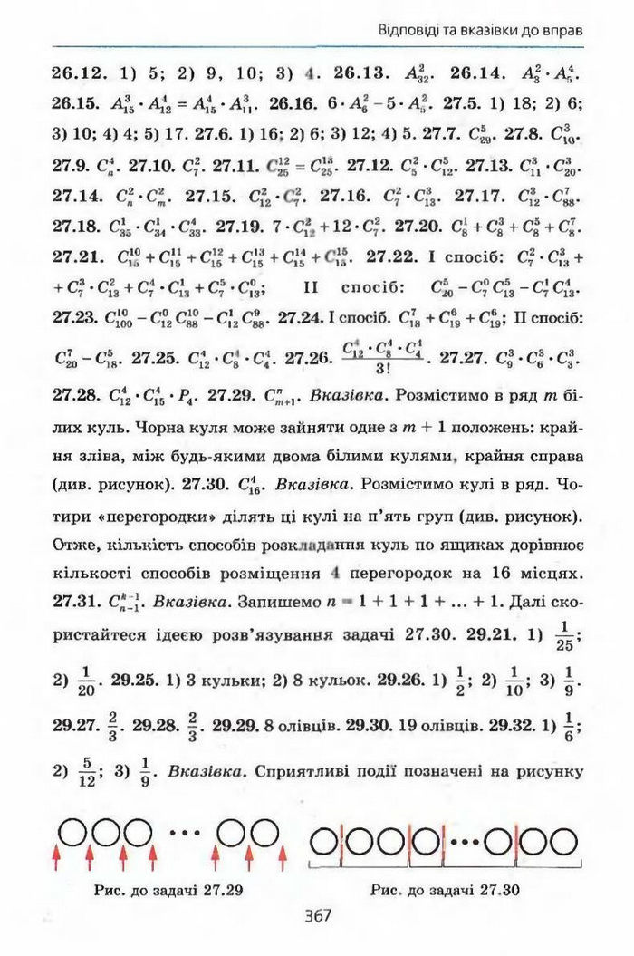 Алгебра 9 клас Мерзляк (з поглибленим вивченням)