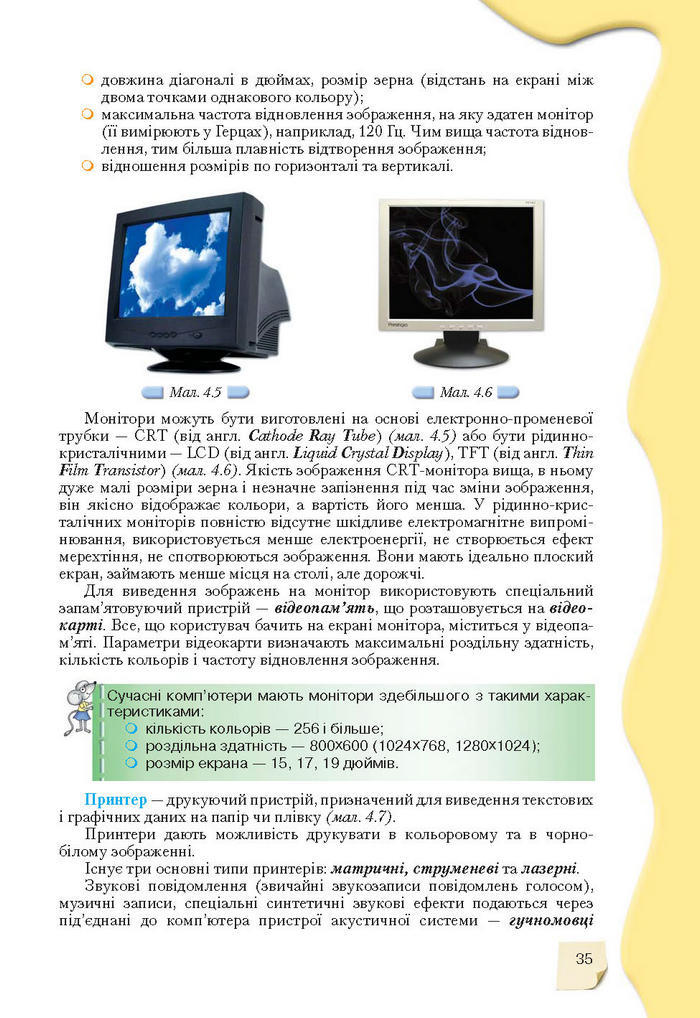 Підручник Інформатика 9 клас Морзе