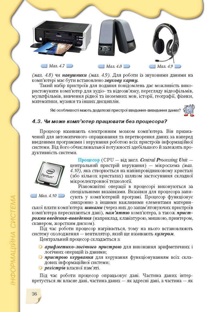 Підручник Інформатика 9 клас Морзе